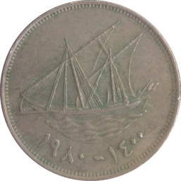 100 فلس كويتي (1980 م)