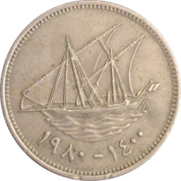20 فلسا كويتيا (1980 م)