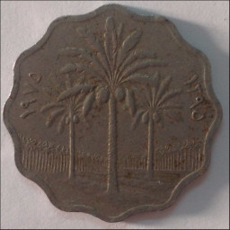 5 فلوس عراقية (1975 م)
