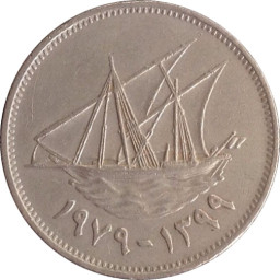 50 فلسا كويتيا (1979 م)
