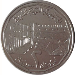 ليرتان سوريتان (1996 م)