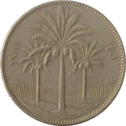 50 فلسا عراقيا (1981 م)