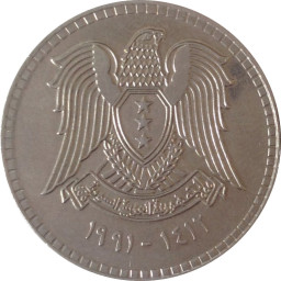 ليرة سورية واحدة (1991 م)
