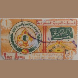 تجمع الجوالة العربي والإسلامي الثالث (1969 م)