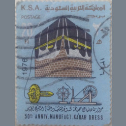 مرور 50 عاما على صناعة كسوة الكعبة وافتتاح المصنع الجديد (1976 م)