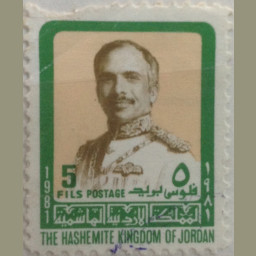 طابع أردني 5 فلوس (1981 م)