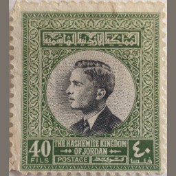 طابع أردني 40 فلسا (1963 م)