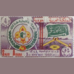 تجمع الجوالة العربي والإسلامي الثالث (1969 م)