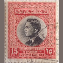 طابع أردني 15 فلسا (1963 م)