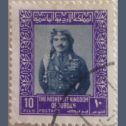 طابع أردني 10 فلوس (1975 م)