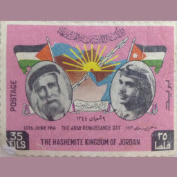 طابع ذكرى النهضة العربية