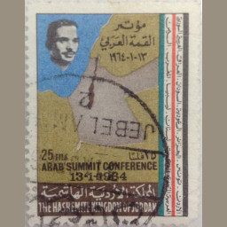 مؤتمر القمة العربي (1964 م)