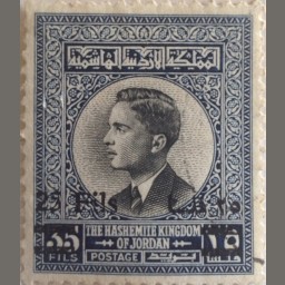طابع أردني 35 فلسا (1963 م)
