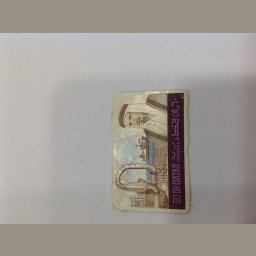 طابع قطري 60 درهما