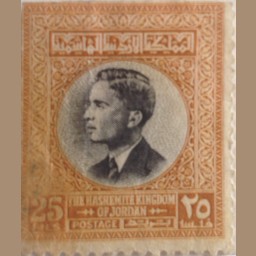 طابع أردني 25 فلسا (1963 م)