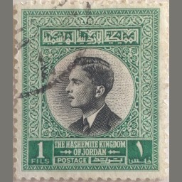 طابع أردني فلس واحد (1963 م)