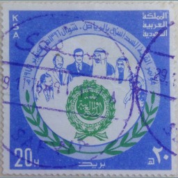 مؤتمر القمة السداسي بالرياض (1971 م)