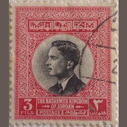 طابع أردني  3 فلوس (1963 م)