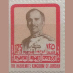 طابع أردني 125 فلسا (1980 م)