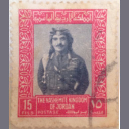 طابع أردني 15 فلسا (1975 م)