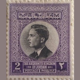 طابع أردني فلسان (1963 م)