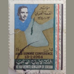 مؤتمر القمة العربي (1964 م)