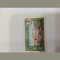 طابع قطري 5 بيزات