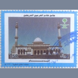 جامع خادم الحرمين الشريفين، الدمام