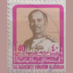 طابع أردني 40 فلسا (1980 م)