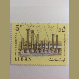 طابع لبناني 5 قروش