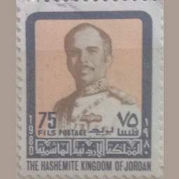 طابع أردني 75 فلسا (1980 م)