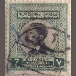 طابع أردني  7 فلوس (1963 م)