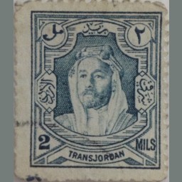 طابع شرق أردني 2 مليم (1939 م)