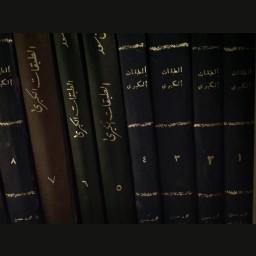 الطبقات الكبرى