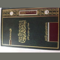 ليدبروا اياته