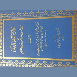 جامع العلوم والحكم