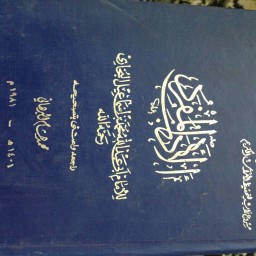 الأدب المفرد